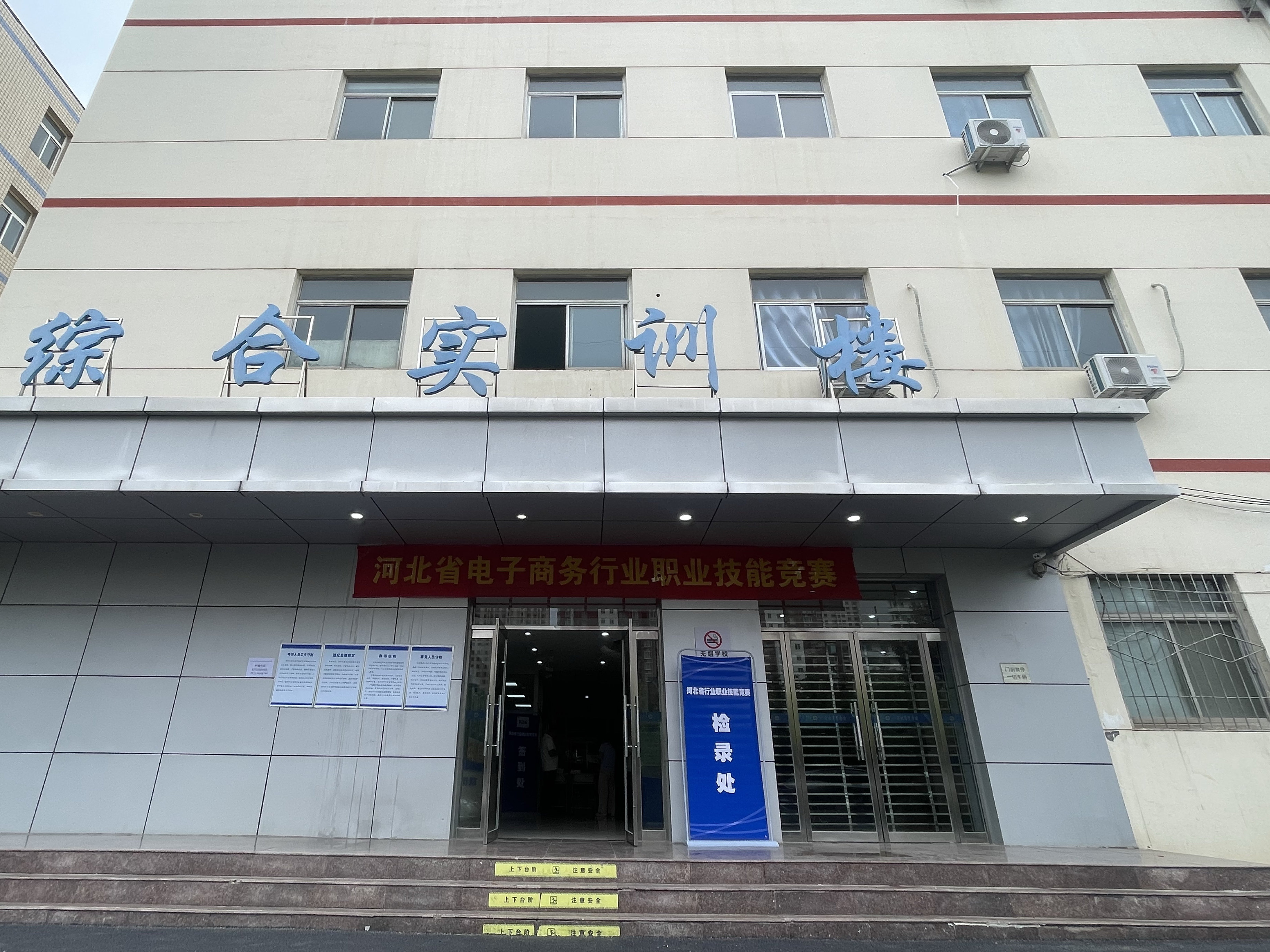 技能比赛3.jpg 技能比赛3.jpg